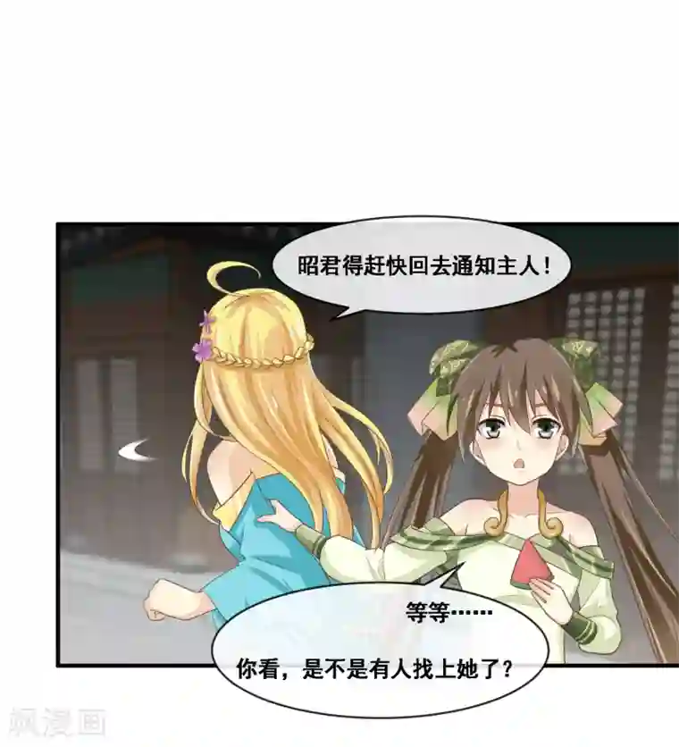 我是玉皇大帝第2季第55话 新女神就是要好好调教