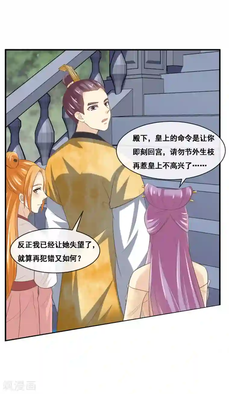 我是玉皇大帝第2季第55话 新女神就是要好好调教