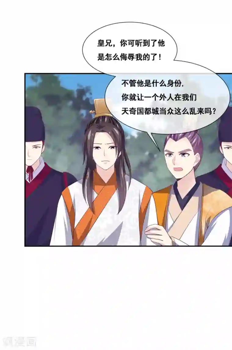 我是玉皇大帝第2季第56话 美人要不要男伴作陪呀