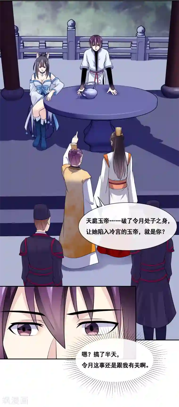 我是玉皇大帝第2季第56话 美人要不要男伴作陪呀