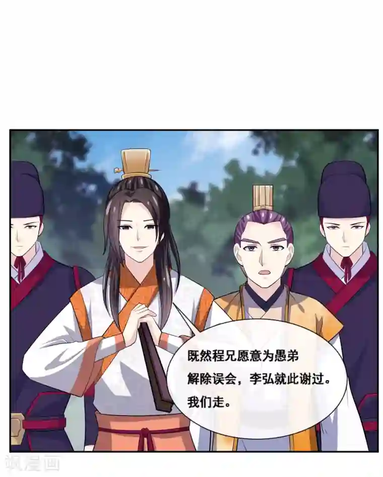 我是玉皇大帝第2季第56话 美人要不要男伴作陪呀