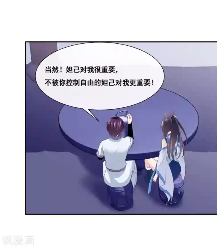 我是玉皇大帝第2季第56话 美人要不要男伴作陪呀
