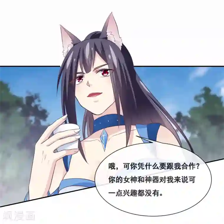 我是玉皇大帝第2季第56话 美人要不要男伴作陪呀