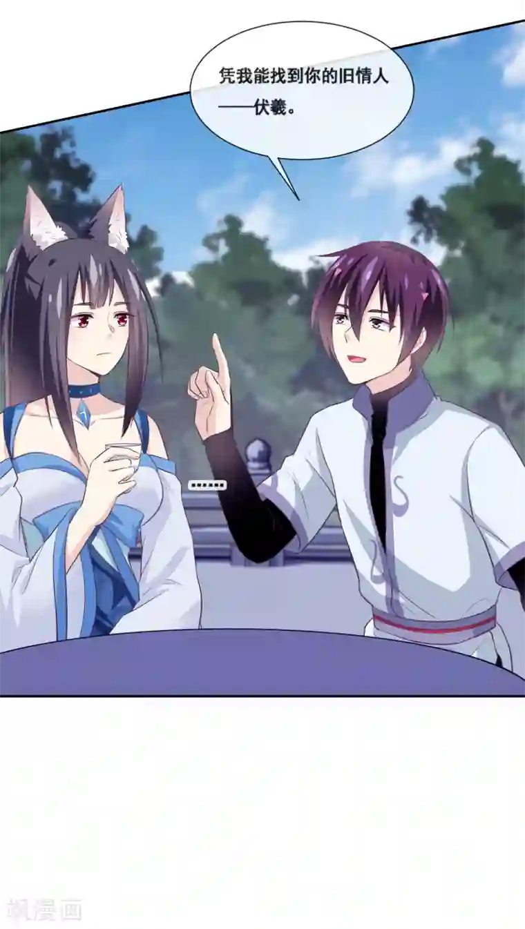 我是玉皇大帝第2季第56话 美人要不要男伴作陪呀