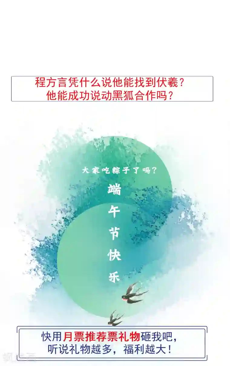 我是玉皇大帝第2季第56话 美人要不要男伴作陪呀