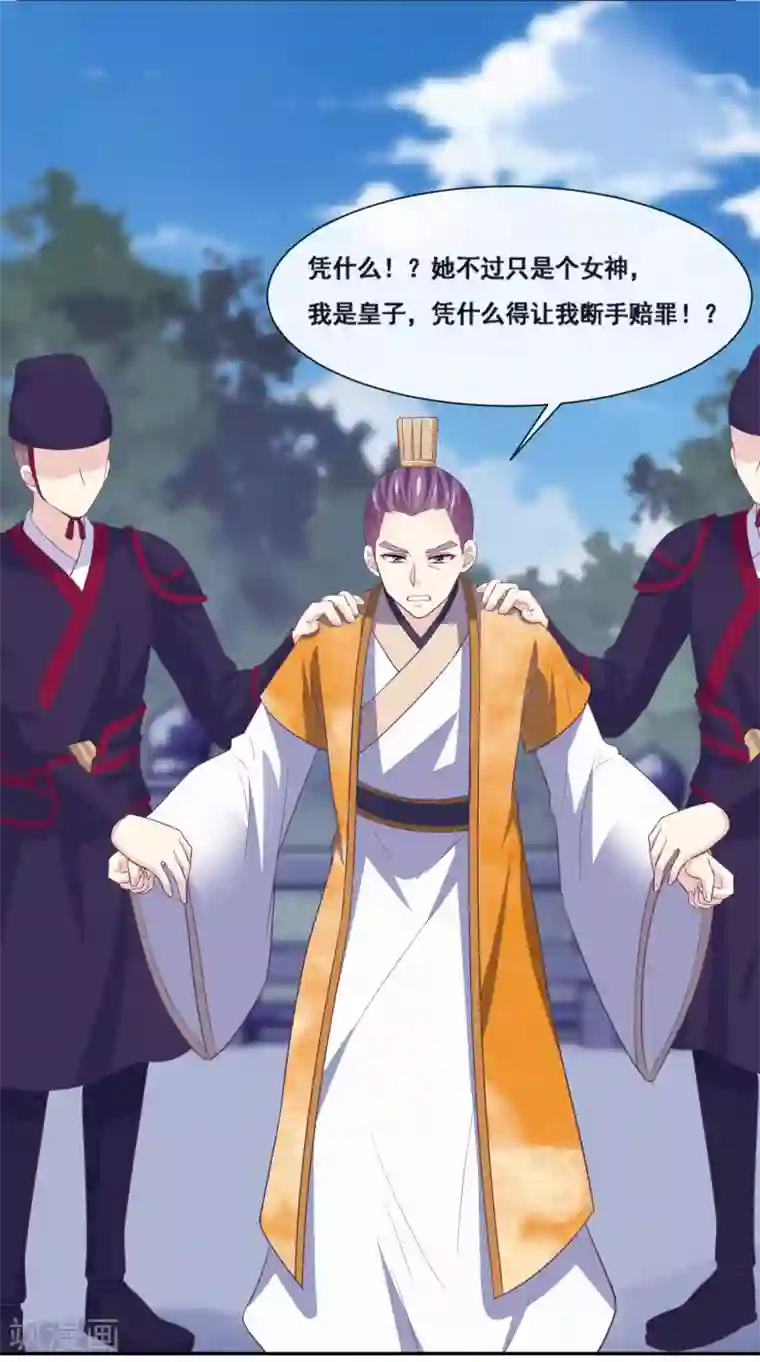 我是玉皇大帝第2季第56话 美人要不要男伴作陪呀