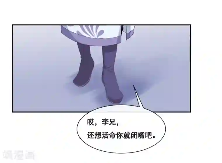 我是玉皇大帝第2季第56话 美人要不要男伴作陪呀
