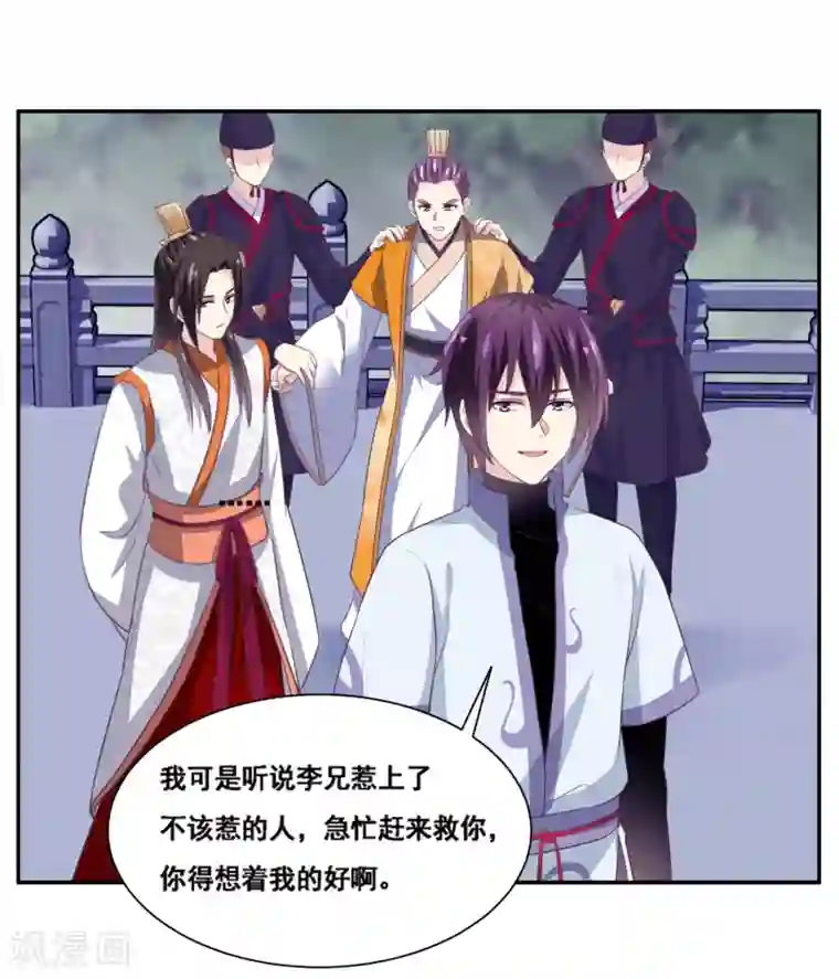 我是玉皇大帝第2季第56话 美人要不要男伴作陪呀