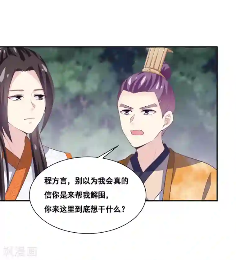 我是玉皇大帝第2季第56话 美人要不要男伴作陪呀