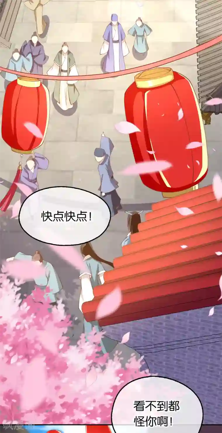 倾城狂妃第119话