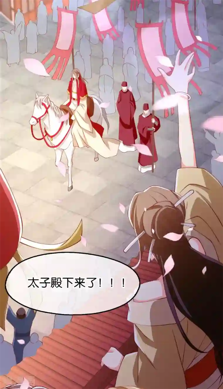 倾城狂妃第119话