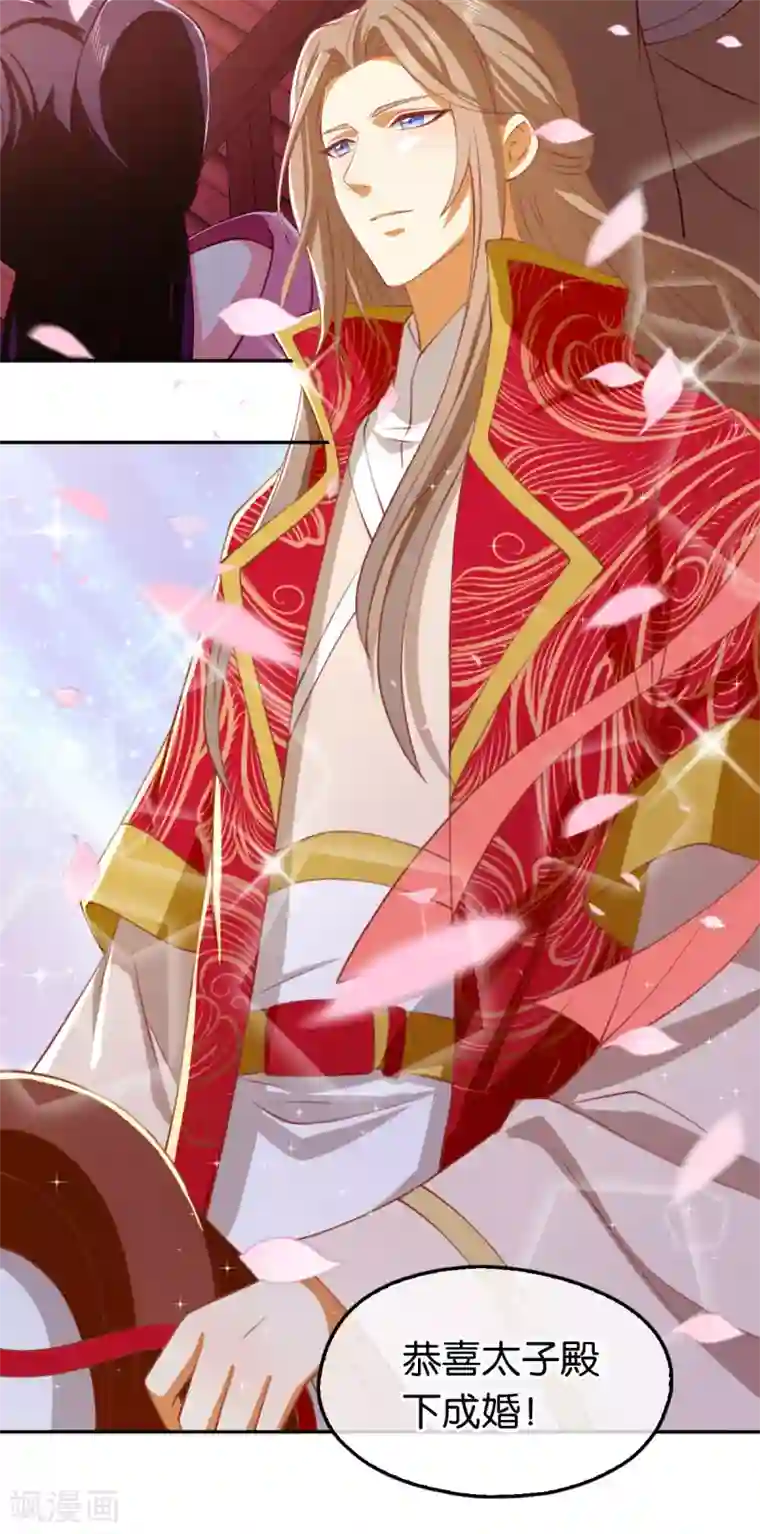 倾城狂妃第119话