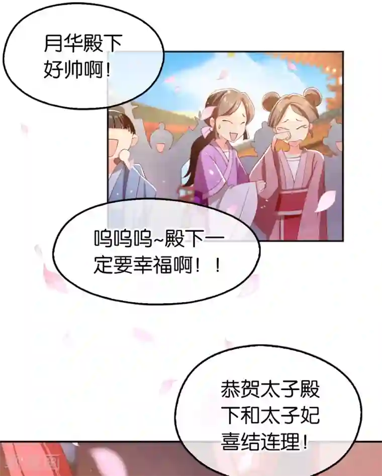 倾城狂妃第119话