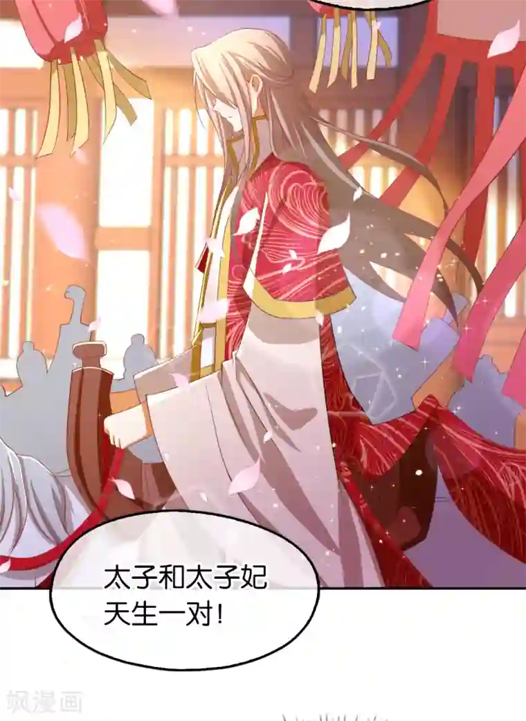 倾城狂妃第119话