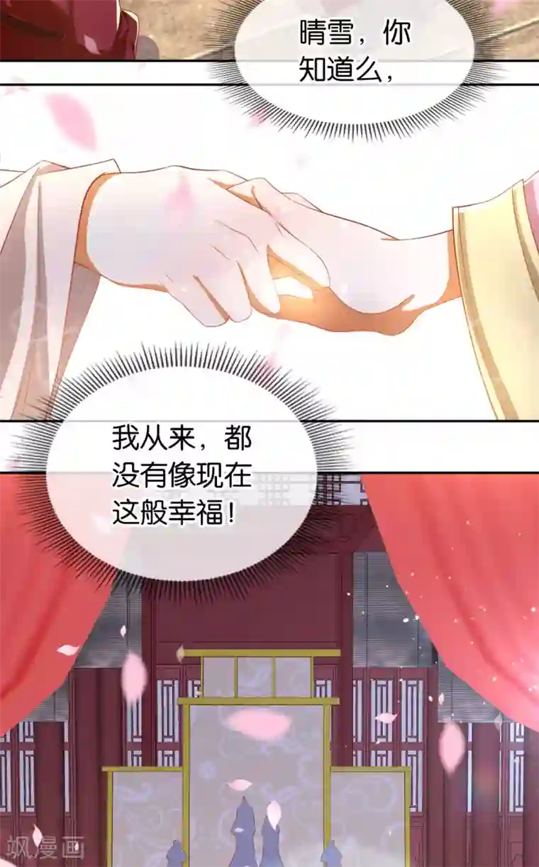 倾城狂妃第119话