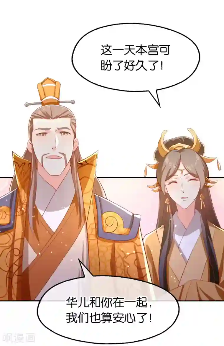 倾城狂妃第119话