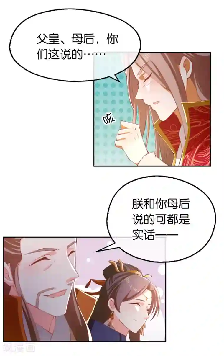 倾城狂妃第119话