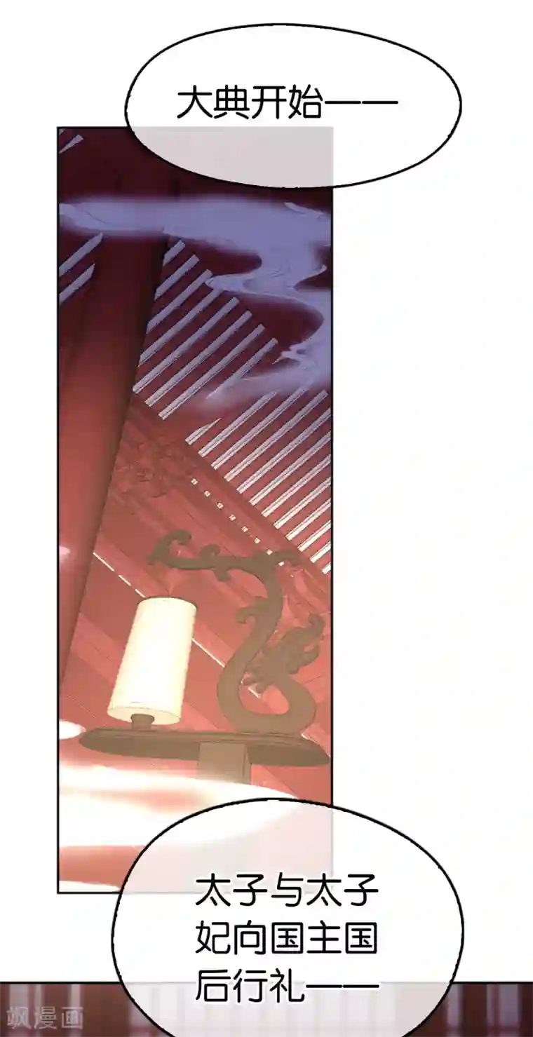 倾城狂妃第119话