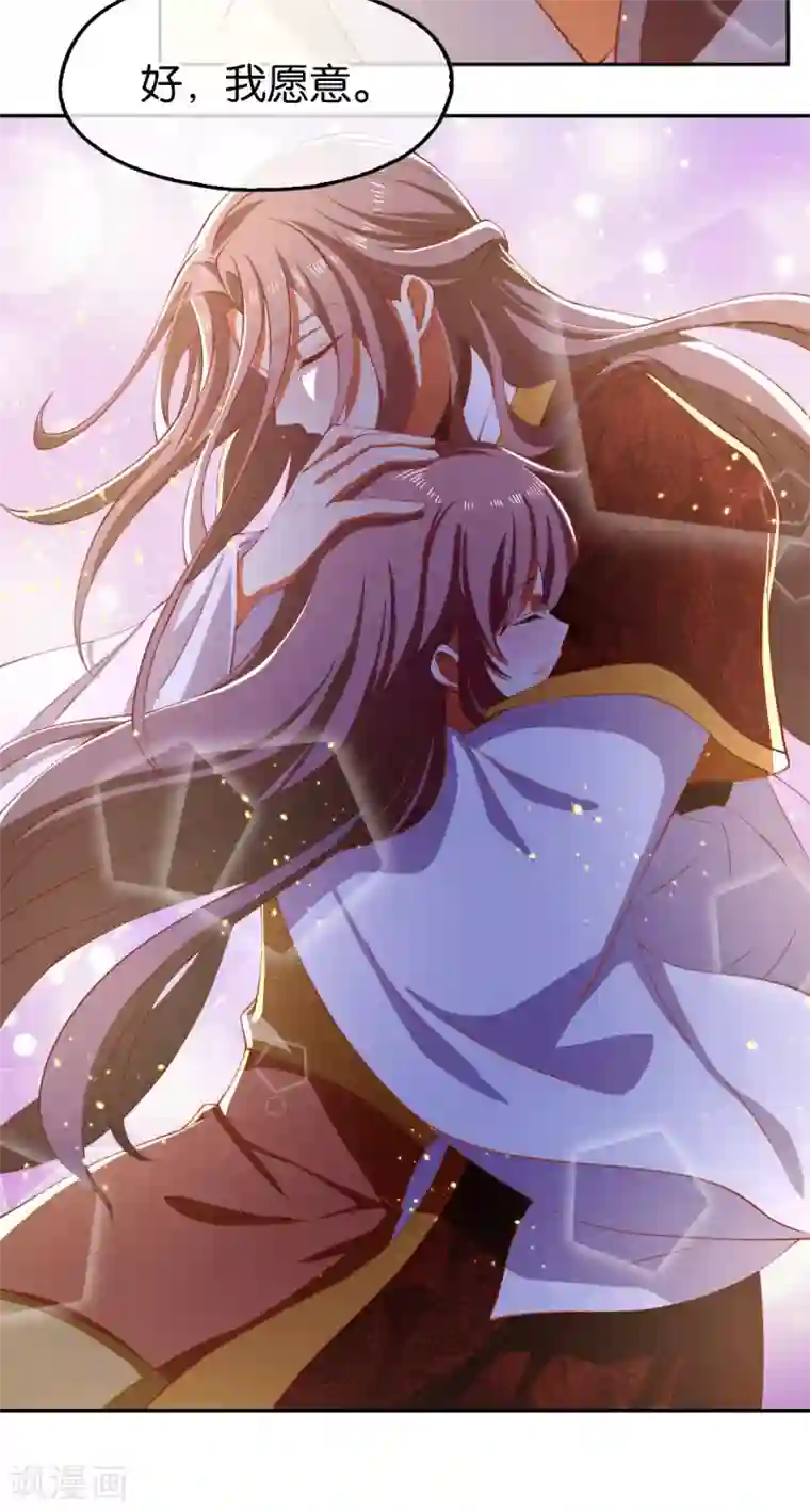 倾城狂妃第119话