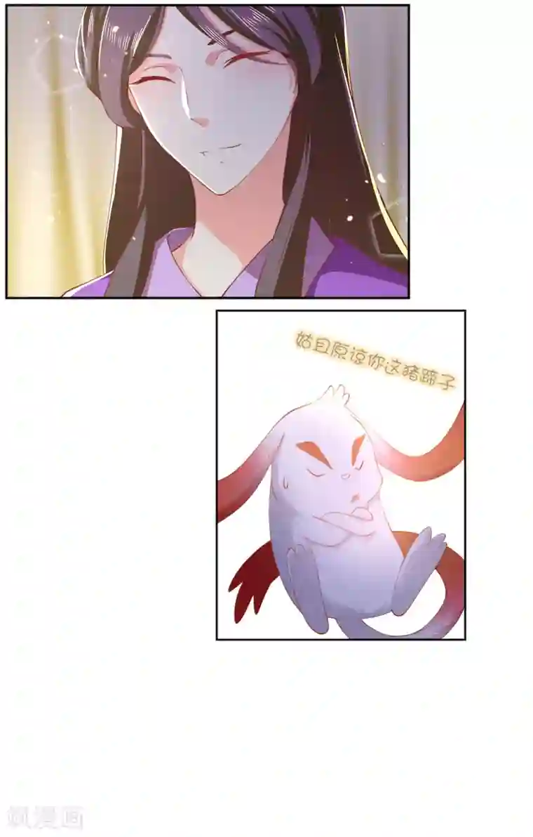 倾城狂妃第119话