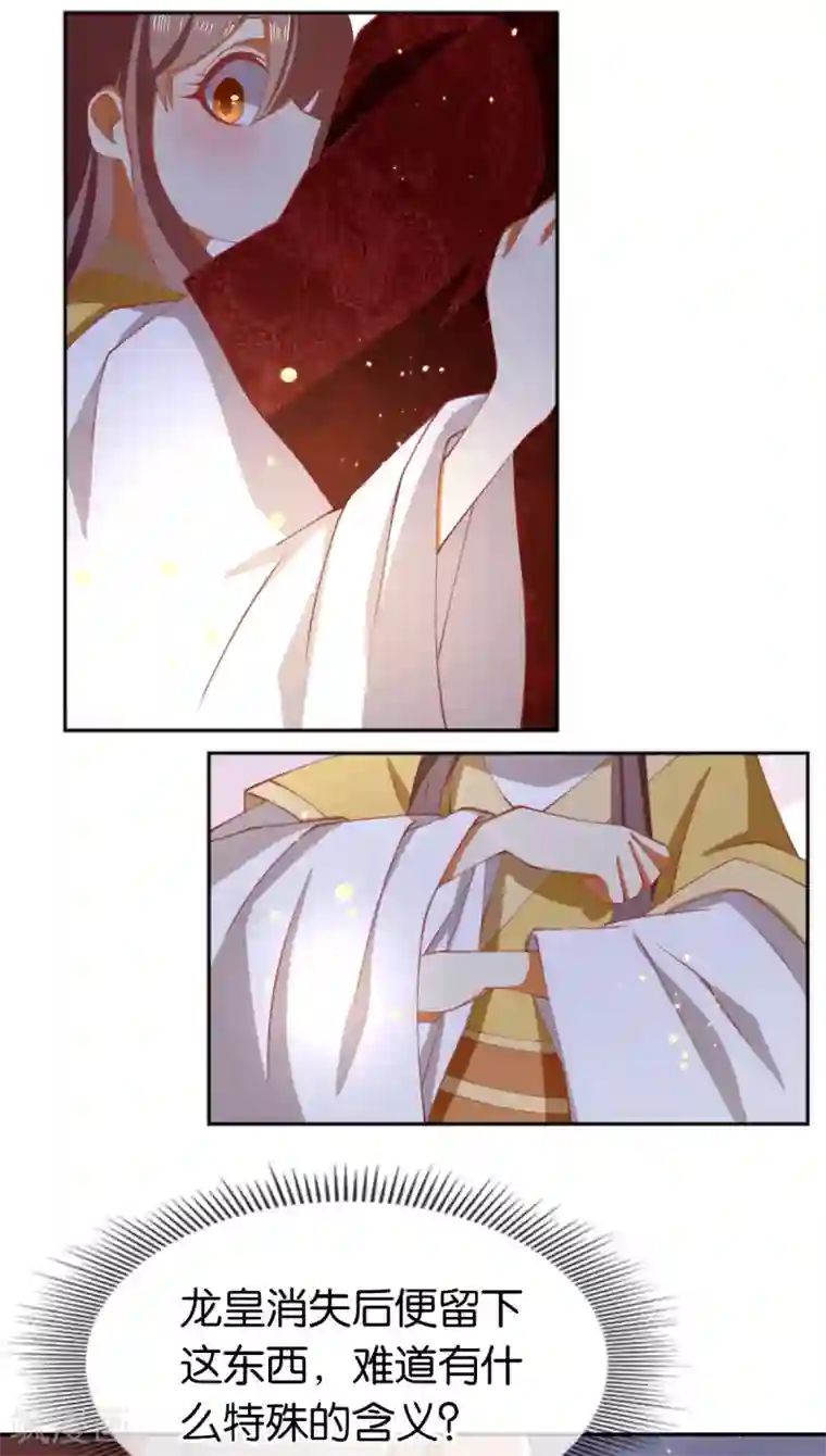 倾城狂妃第119话