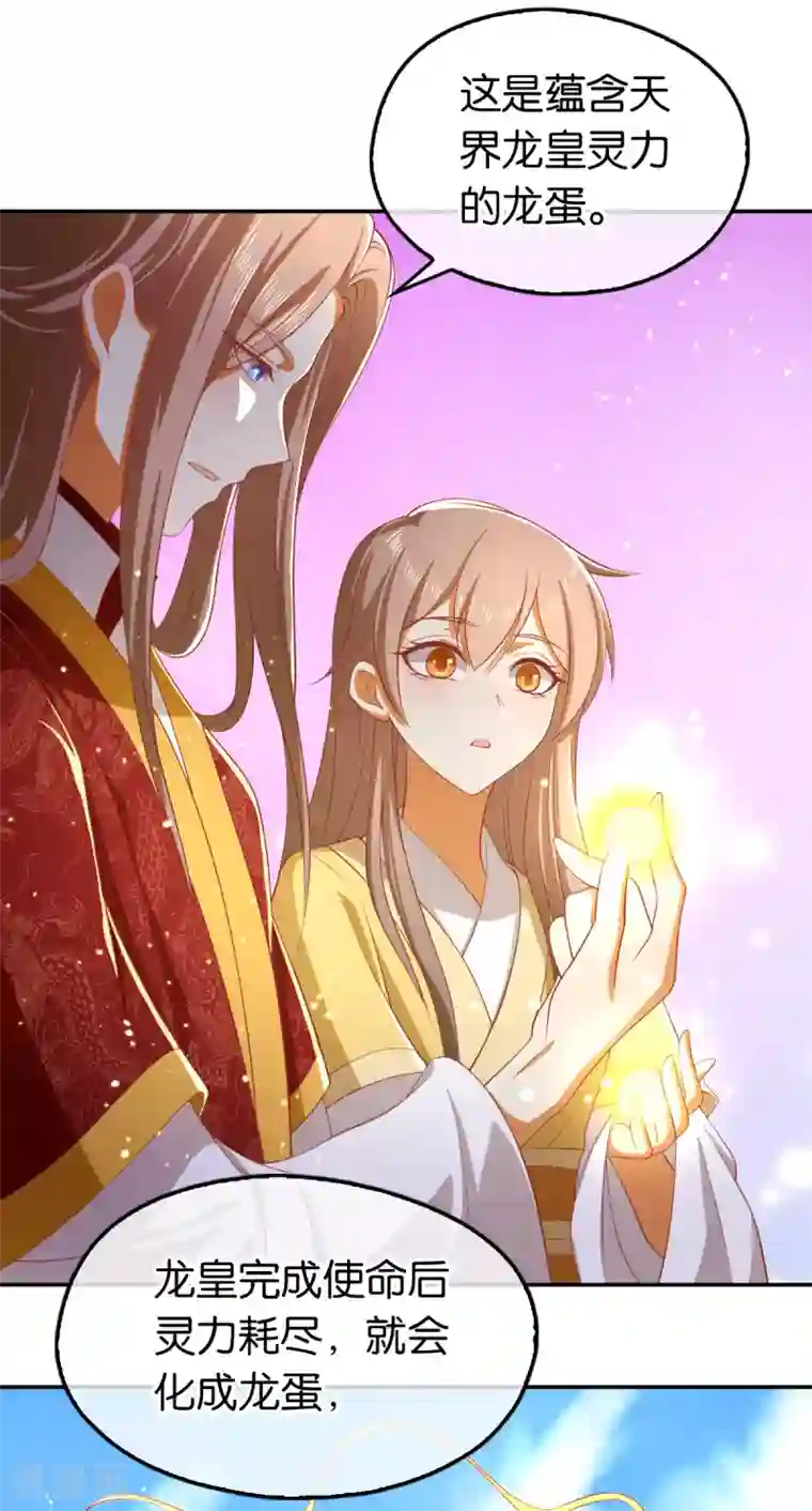 倾城狂妃第119话