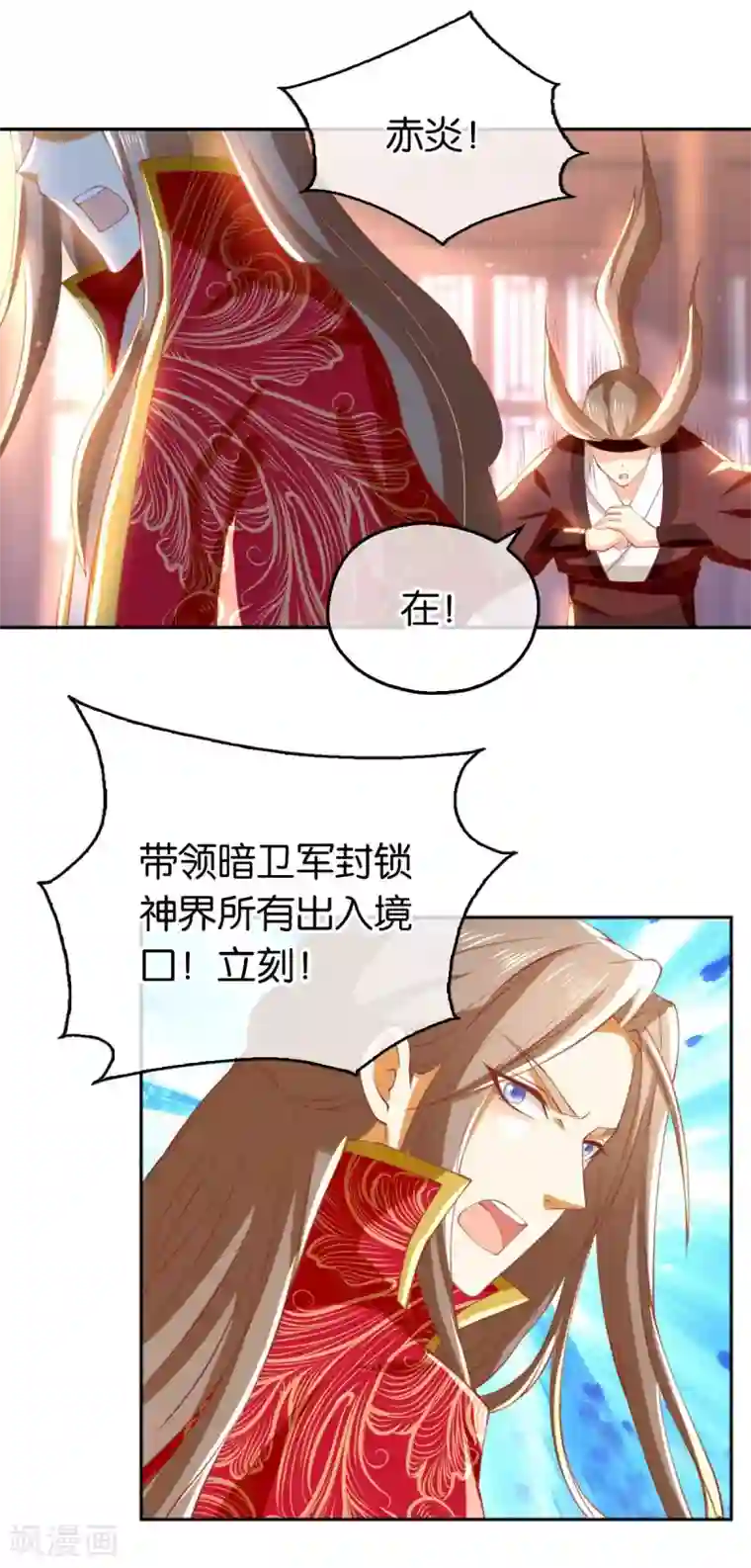 倾城狂妃第120话