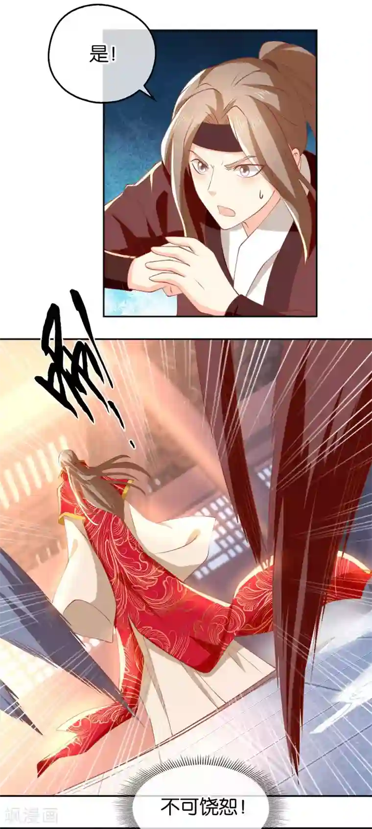 倾城狂妃第120话