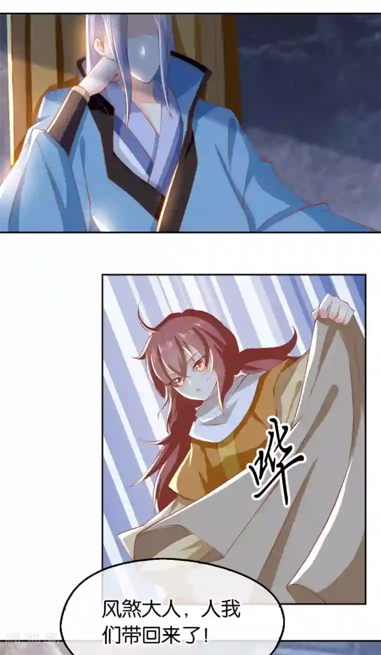 倾城狂妃第120话