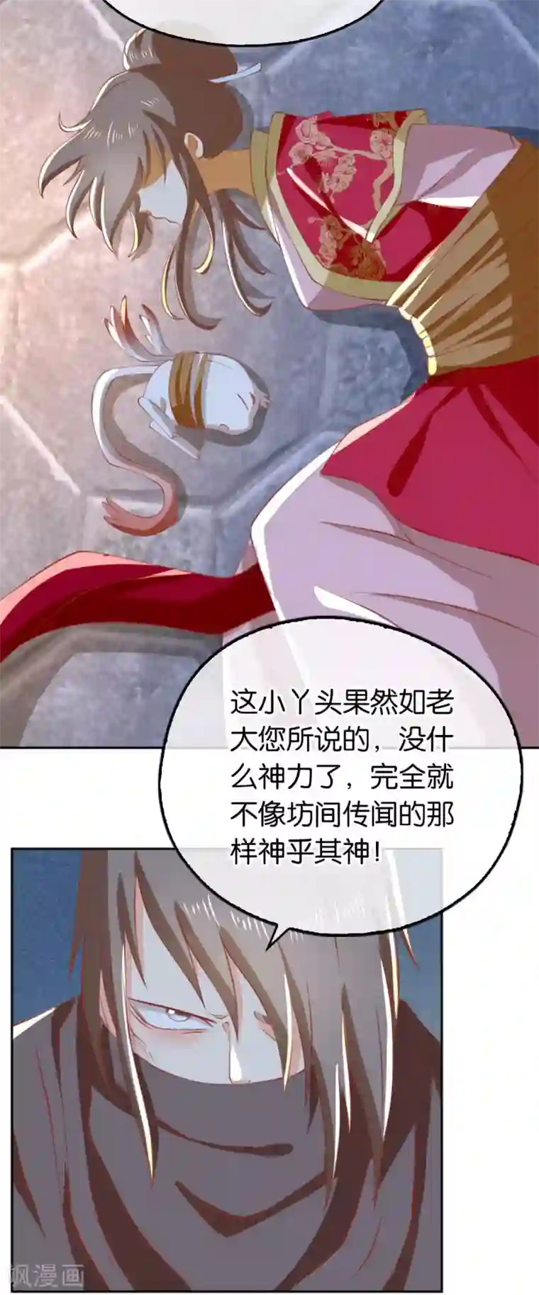 倾城狂妃第120话