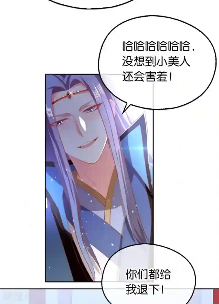 倾城狂妃第121话