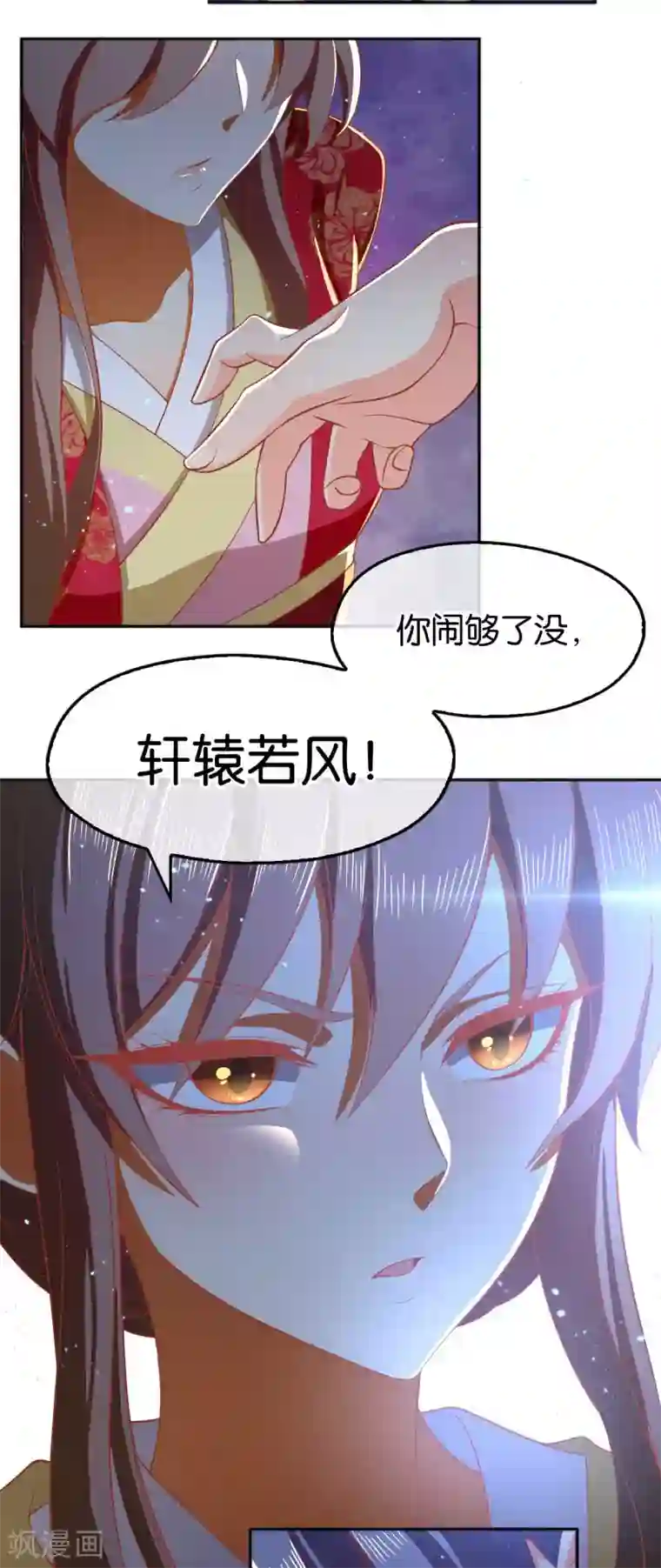 倾城狂妃第121话