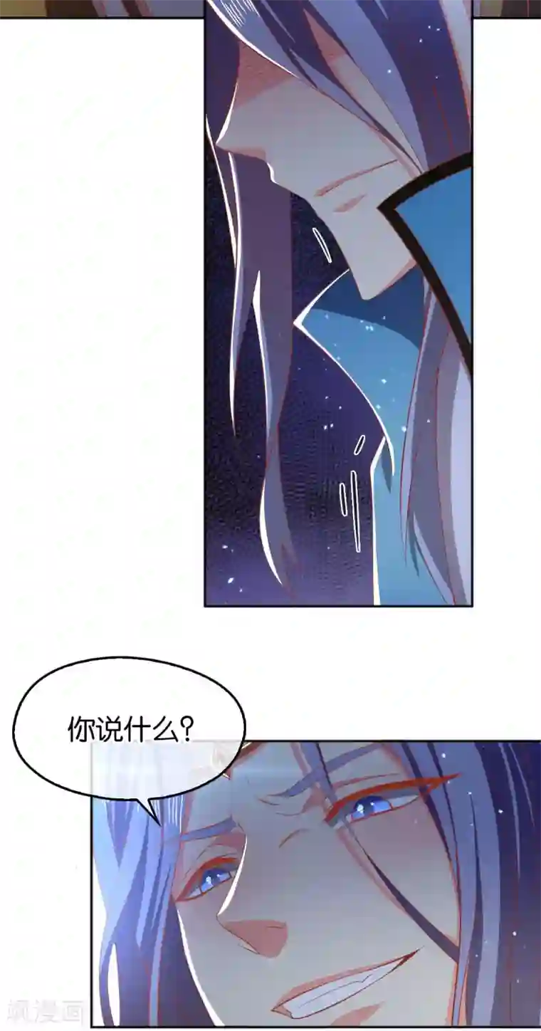 倾城狂妃第121话