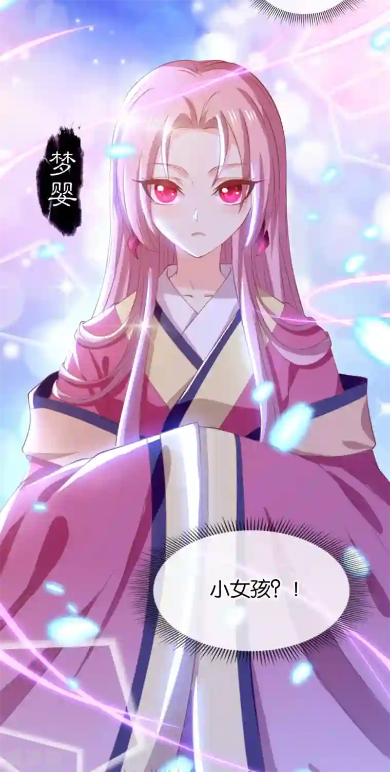 倾城狂妃第121话