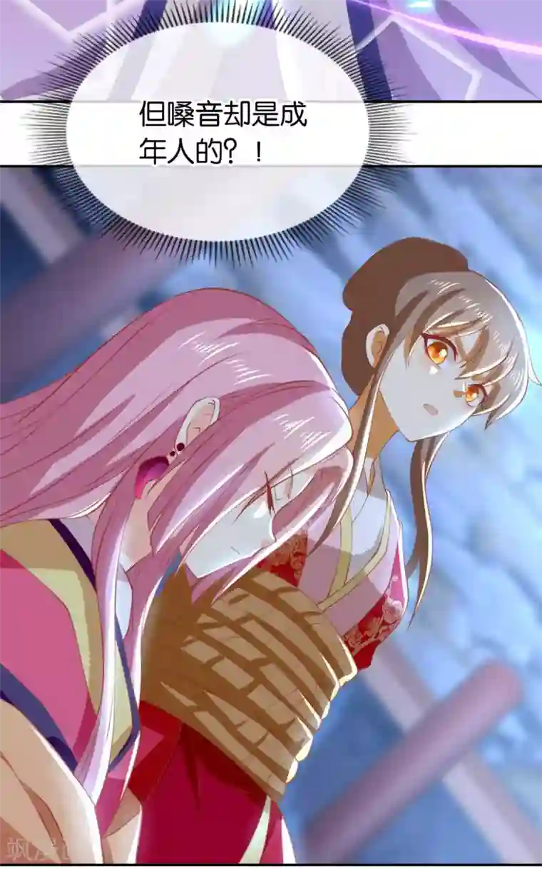 倾城狂妃第121话