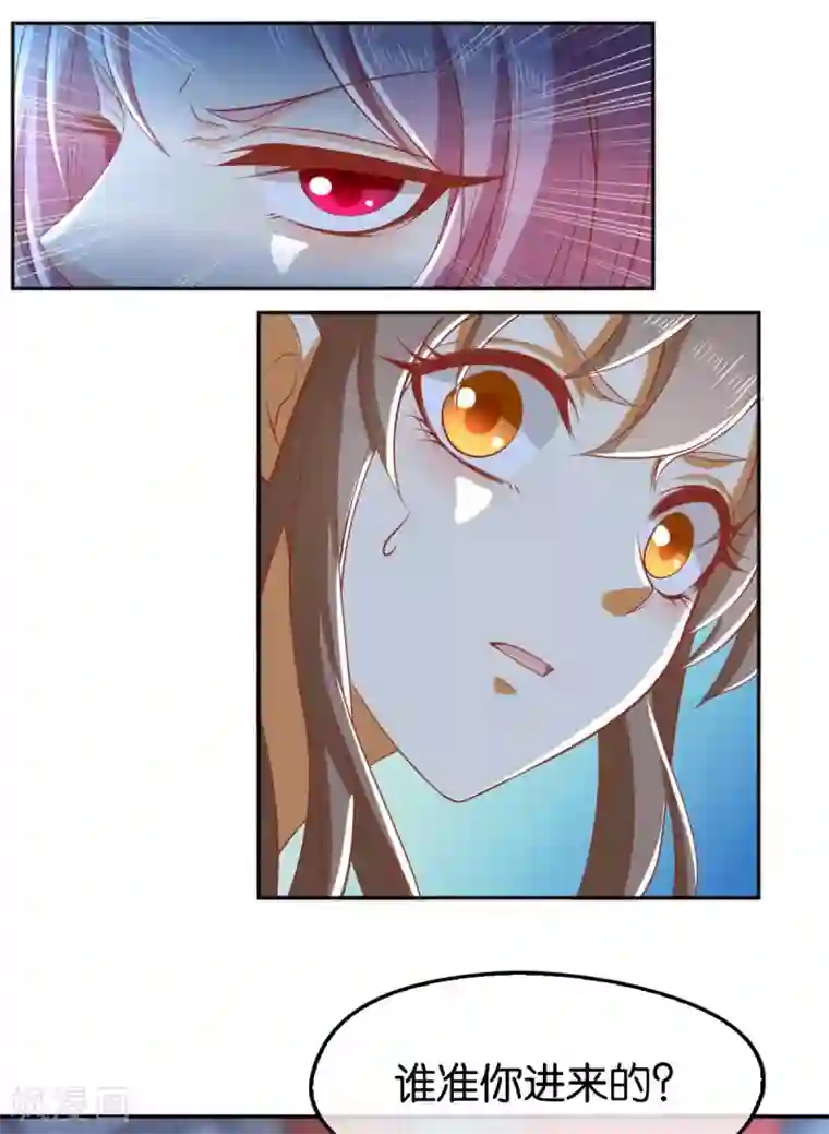 倾城狂妃第121话