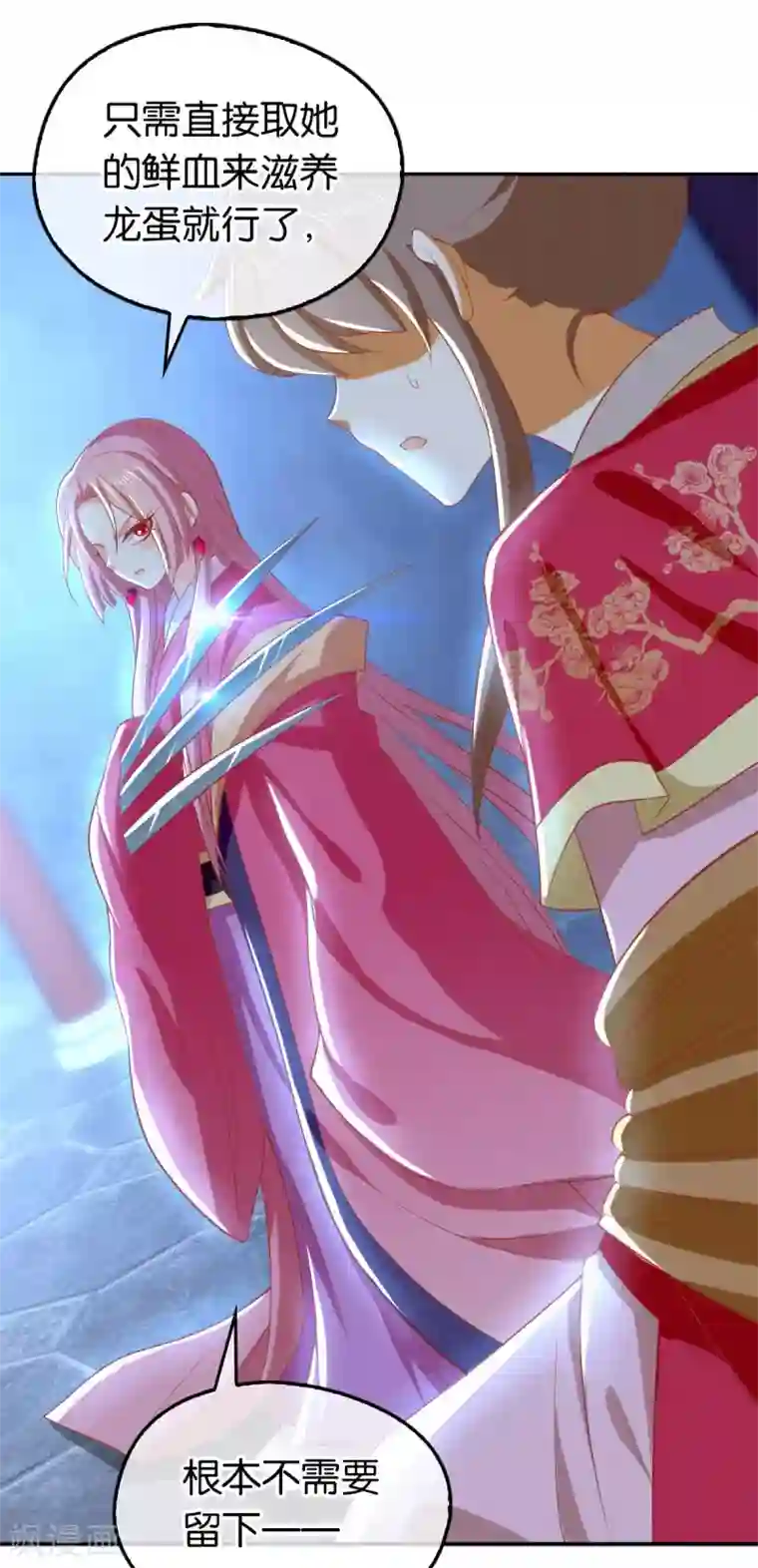 倾城狂妃第121话