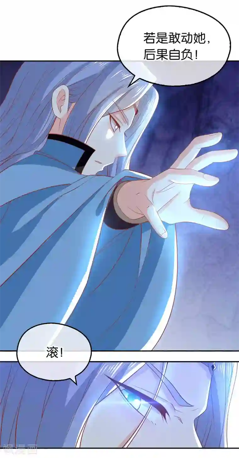 倾城狂妃第121话