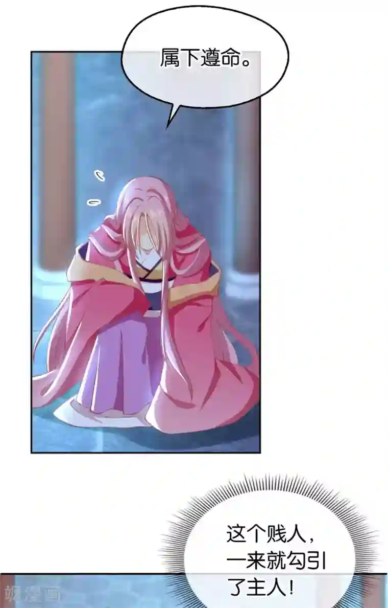 倾城狂妃第121话