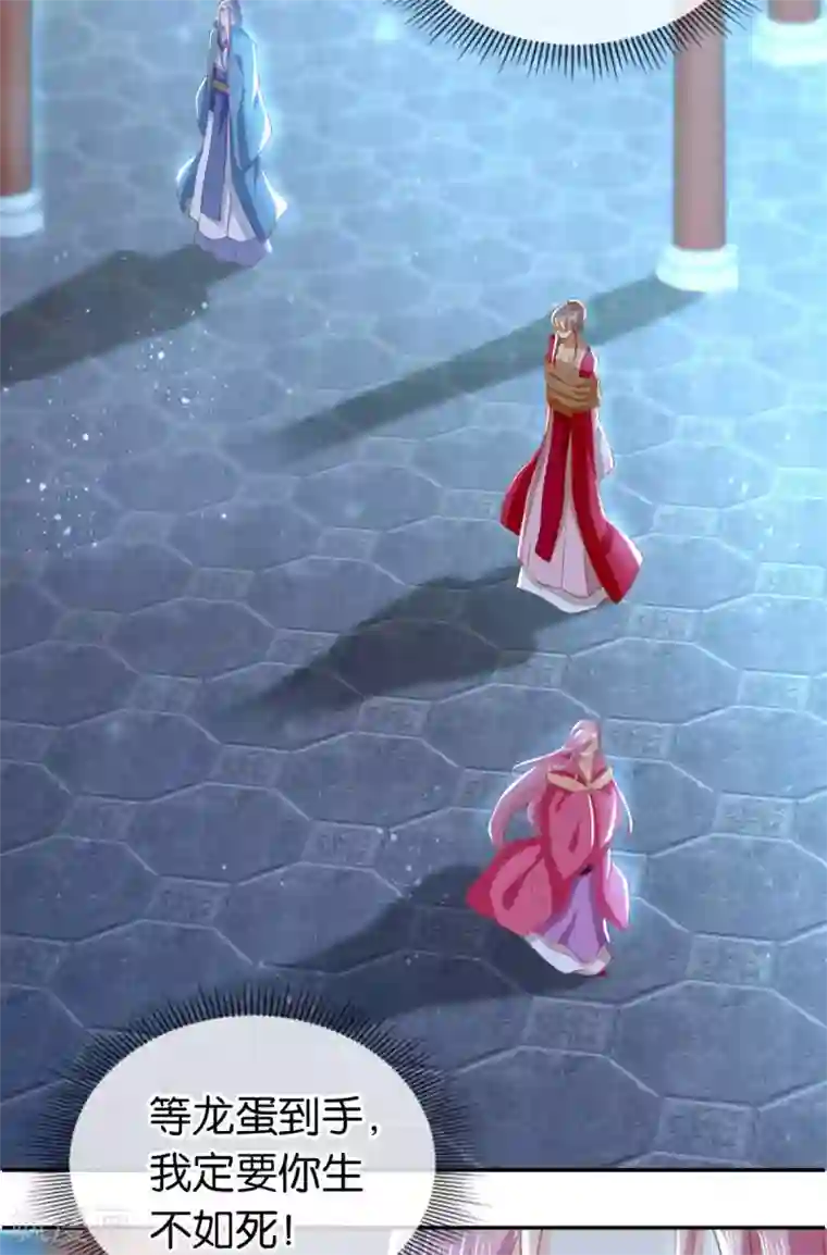 倾城狂妃第121话