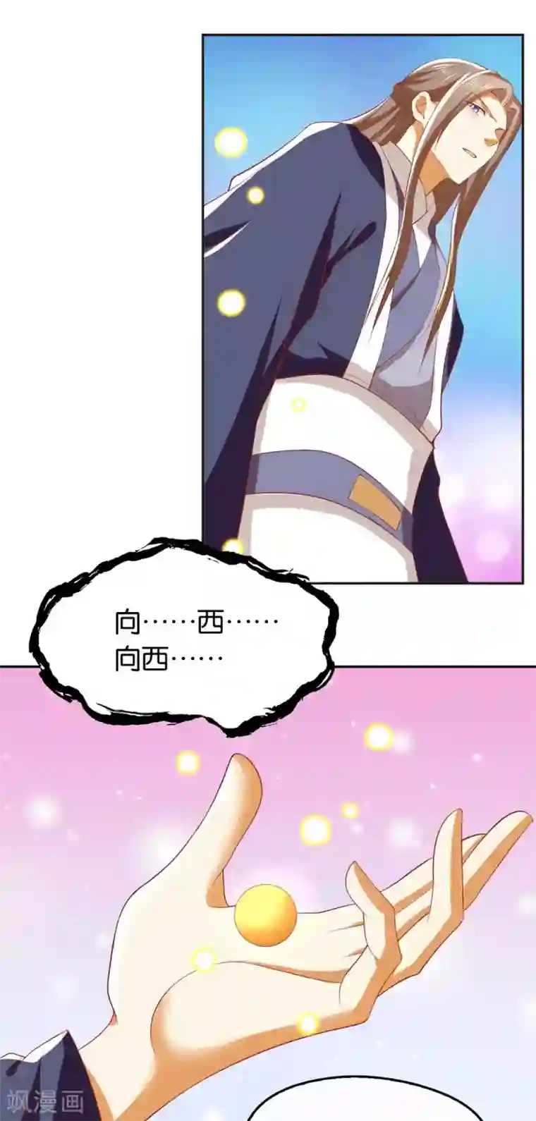 倾城狂妃第121话