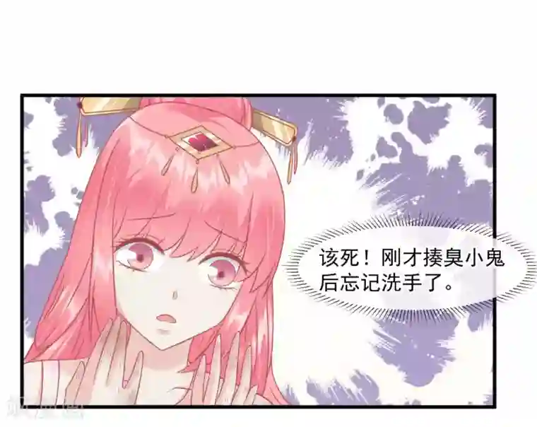 读档皇后第216话 用小孩子补身体