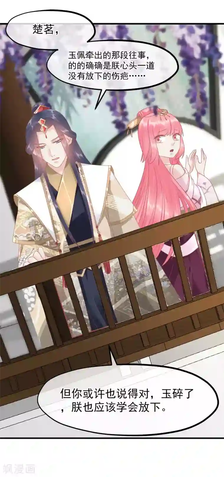 读档皇后第216话 用小孩子补身体