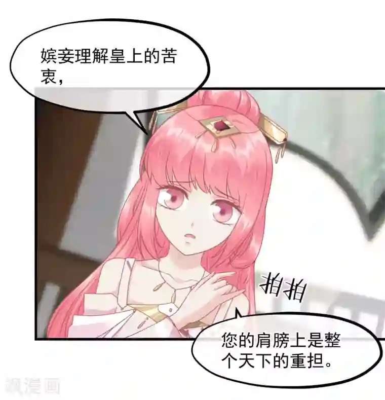 读档皇后第216话 用小孩子补身体