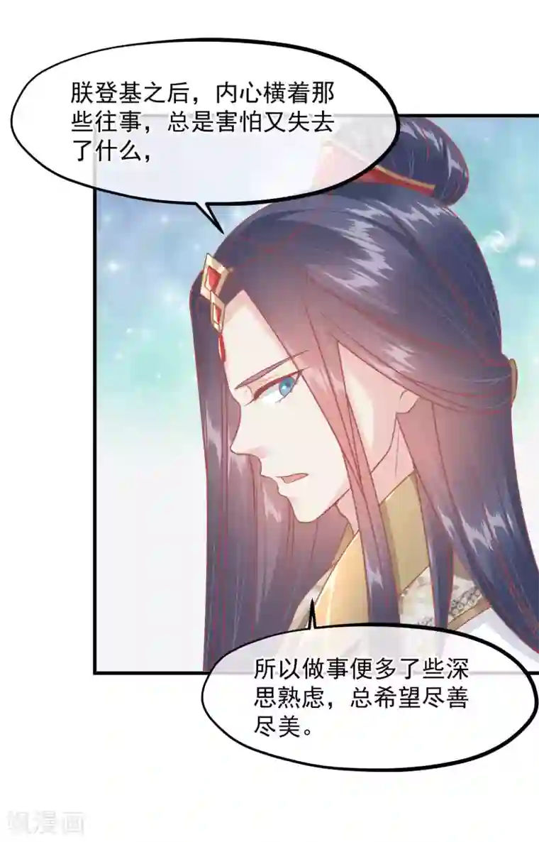 读档皇后第216话 用小孩子补身体