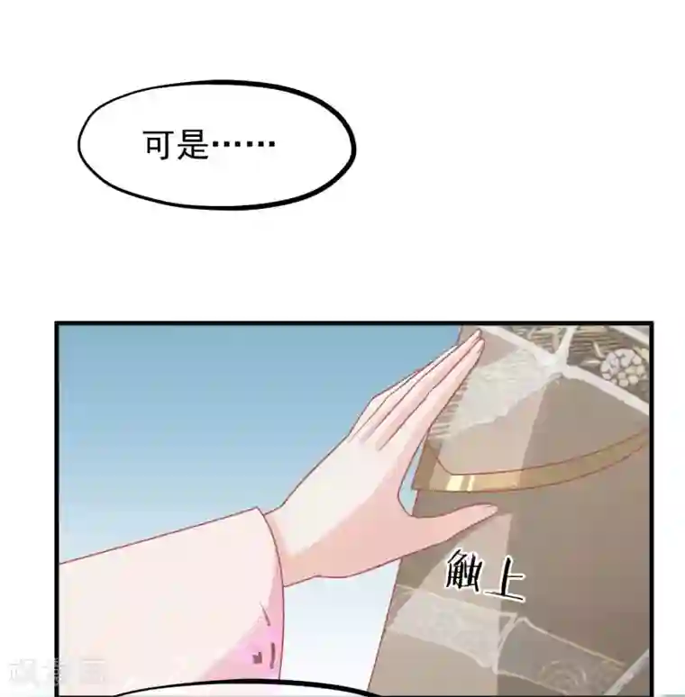 读档皇后第216话 用小孩子补身体