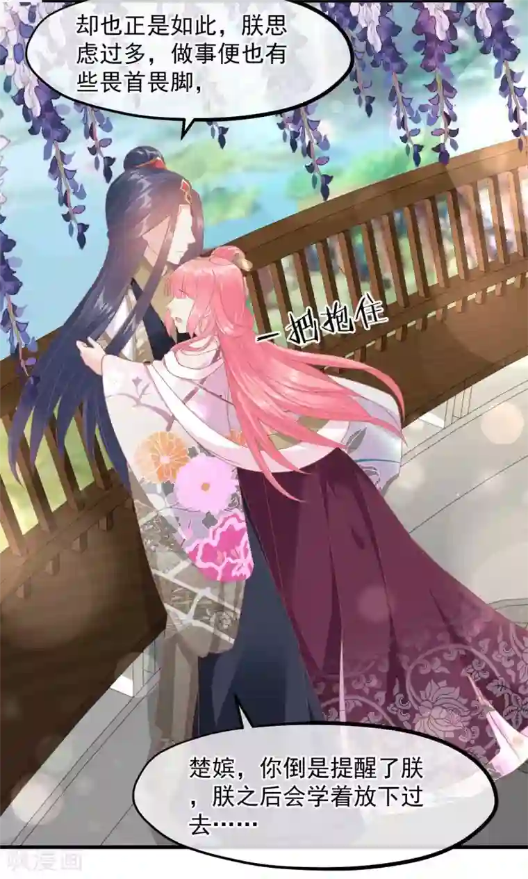 读档皇后第216话 用小孩子补身体