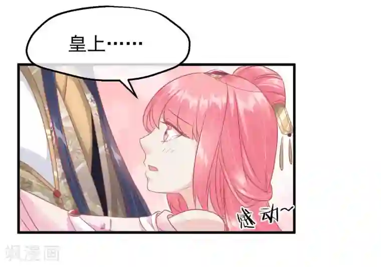 读档皇后第216话 用小孩子补身体