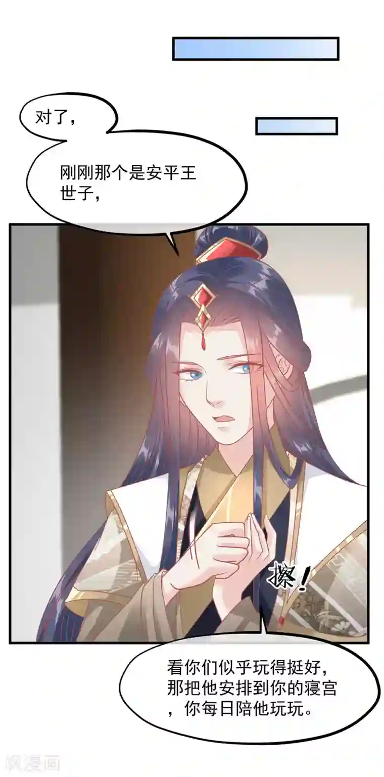 读档皇后第216话 用小孩子补身体