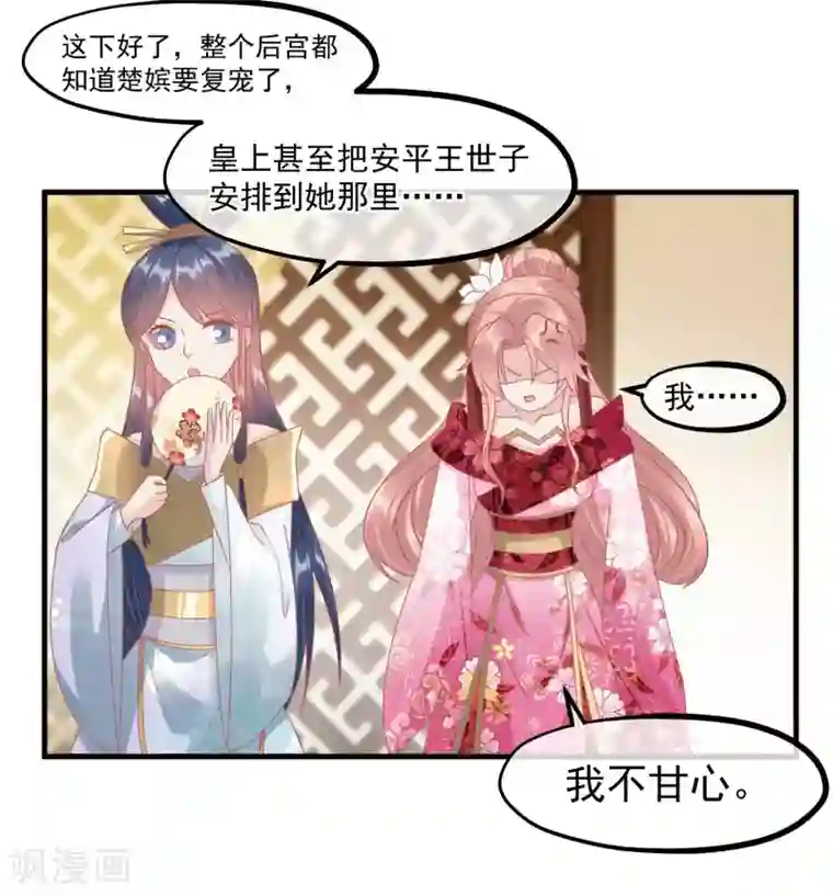 读档皇后第216话 用小孩子补身体